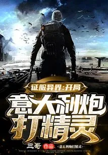 Conquering the Otherworld: Starting with Italy Cannonballing the Elves