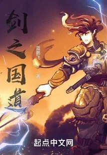 The National Road of Swords