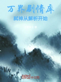 Ten Thousand Realms Plot Database: Killing Gods Begins with Analysis