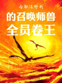 Versatile Mage My Summoner Beast All Members Roll King