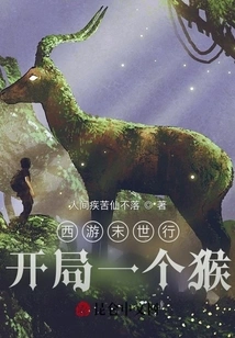 Journey to the West: a Monkey at the Start