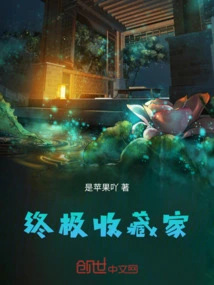 The Ultimate Collector