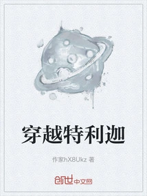 Traveling Through Telliga