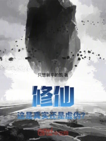 Cultivation of Immortality, is This Truth or Hypocrisy?