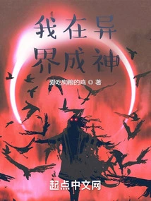 I Became a God in Another World