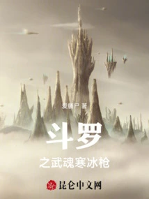 Douluo's Martial Spirit Ice Spear