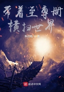 Sweep the World with the Supreme Book