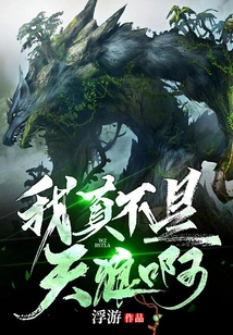 Evolution: I Really Am Not a Sirius