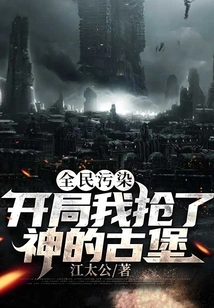 National Pollution: I Robbed God's Castle at the Beginning