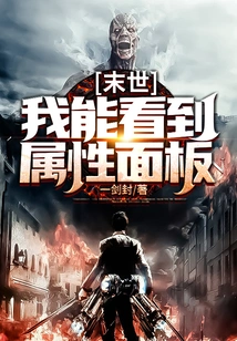 Doomsday: I Can See the Properties Panel