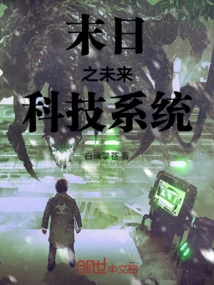 Doomsday Future Technology System