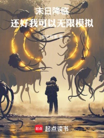 The End is Coming, but Fortunately I Can Simulate it Infinitely