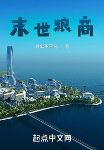 Doomsday Grain Merchant