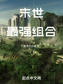 The Most Powerful Combination in the Apocalypse