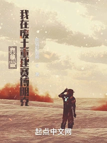 Apocalypse: I Rebuild Cyberpunk in the Wasteland