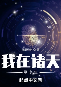 I'm Looking for Eternal Life in the Heavens