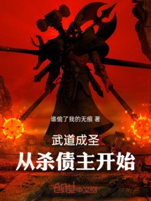 Becoming a Saint in Martial Arts Starts with Killing Creditors