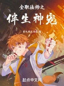 Versatile Mage's Companion Divine Pet