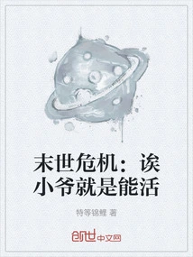 Apocalyptic Crisis: Hey, I Can Survive