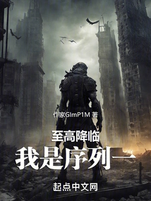 The Supreme Descends: I Am Sequence One