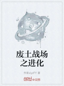 The Evolution of Wasteland Battlefield