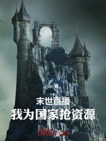 Doomsday Live Broadcast: I'm Here to Grab Resources