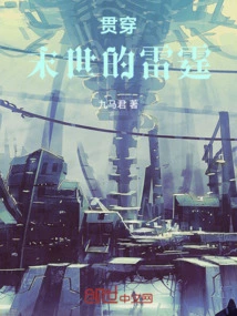 Thunder Throughout the Apocalypse