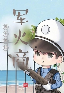 Wasteland Game Arms Dealer