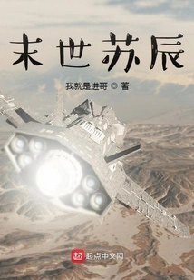 Su Chen in the Last Days