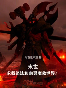 The End of the World: Please Ask Me, Lufa and the Nether Demon to Save the World?