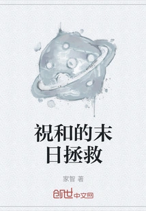 Zhu He's Doomsday Salvation