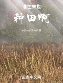 Who is Farming in the Last Days?