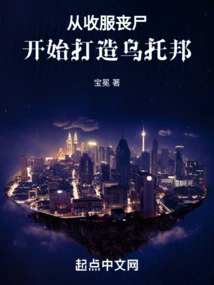 Start Building a Utopia by Conquering Zombies