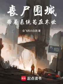 Dead Rising: Survive in the Apocalypse with the System