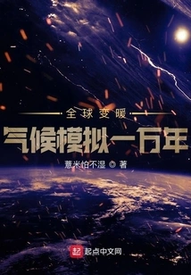 Global Warming, Climate Simulation for 10,000 Years