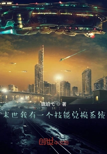 Apocalyptic Skill Exchange System