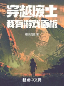 Traveling Through the Wasteland: I Have the Game Board