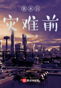 I'm from Before the Disaster