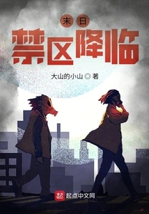 Doomsday: the Forbidden Zone is Coming