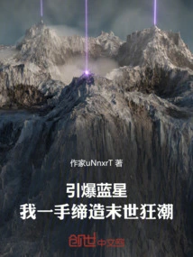 Detonating the Blue Star: I Single-handedly Created the Apocalyptic Craze