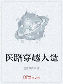 The Medical Road Passes Through Dachu