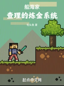 Navigator: Charlie's Alchemy System