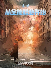 The End of the World: Starting from the All-round Profession