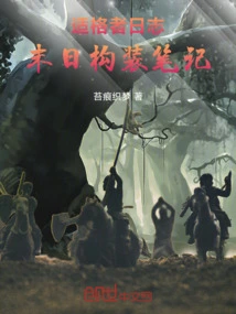 Diary of a Competent Person: Doomsday Construction Notes