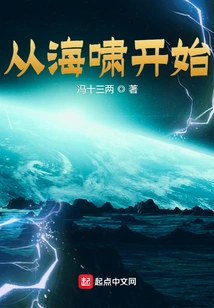 The End of the World Begins with a Tsunami