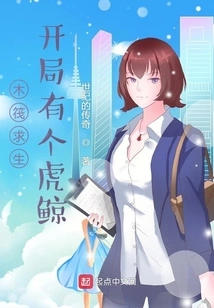 Raft Survival: There is a Killer Whale at the Beginning