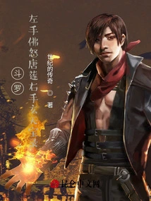 Douluo: Buddha's Fury Tang Lotus in the Left Hand and Xuantian Baolu in the Right Hand