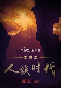 The End of the Human Race