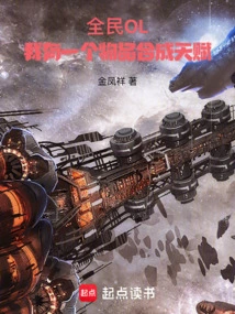 Everyone Ol: I Have a Talent for Item Synthesis