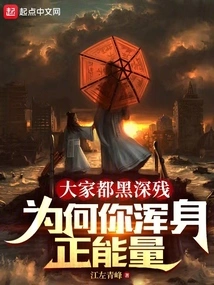 Outrageous! This is the End of the World. Do You Want Me to Be the Virgin?